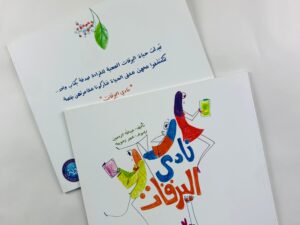 نادي اليرقات