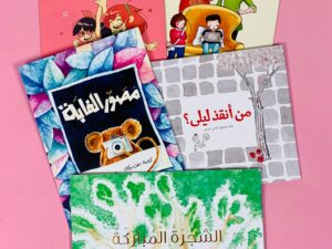 بكج عمر 6_ 9 سنوات