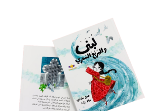 لبنى والمربع السحري