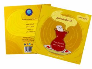 السكر يستحم