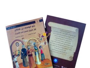 أولاد شاكر بنو موسى