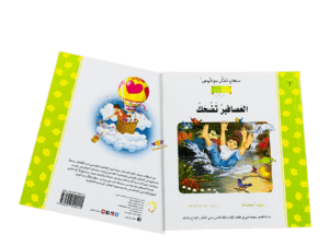 العصافير تضحك