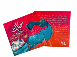 حكايات دافئة جداً