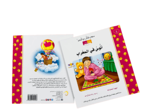 أنوس في المحراب