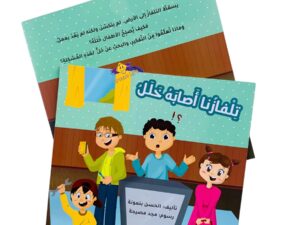 تلفازنا أصابه خلل