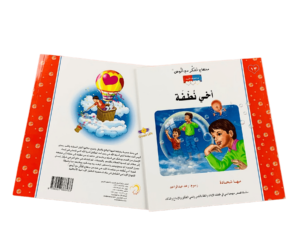 أخي نطفة