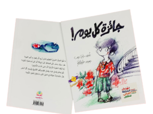 جائزة كل يوم