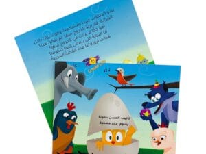 الكتكوت الذي أحب البقاء في البيضة