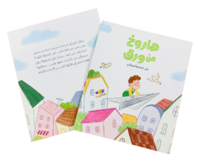 صاروخ من ورق