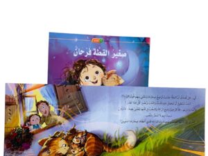 صغير القطة فرحان