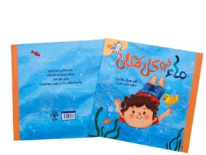 ماء في كل مكان