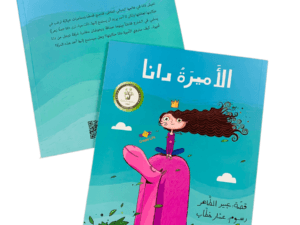 الأميرة دانا