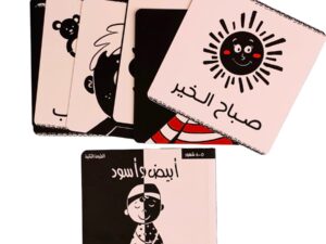 أبيض وأسود مع بطاقات