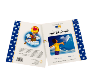 أكتب حبي فوق الغيوم