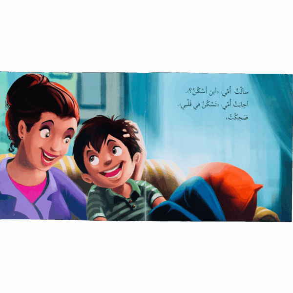 ⁦قلب أمي⁩ - الصورة ⁦2⁩