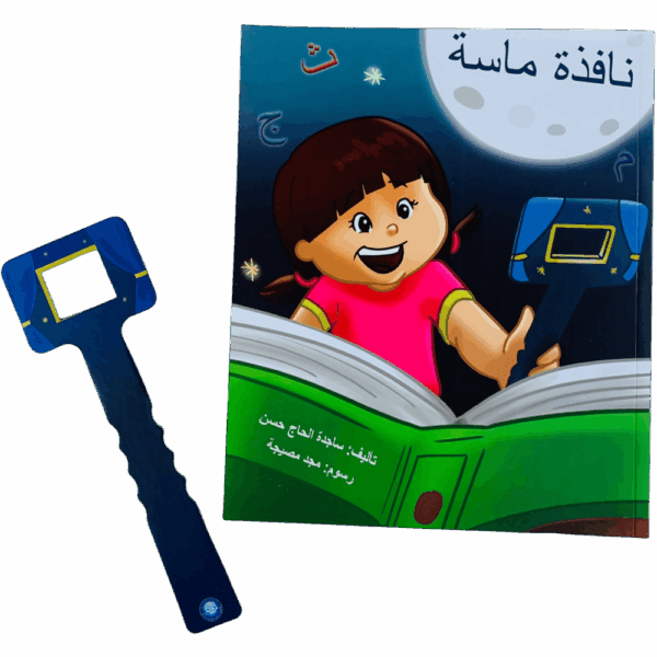نافذة ماسة