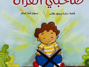 صاحبي القرآن