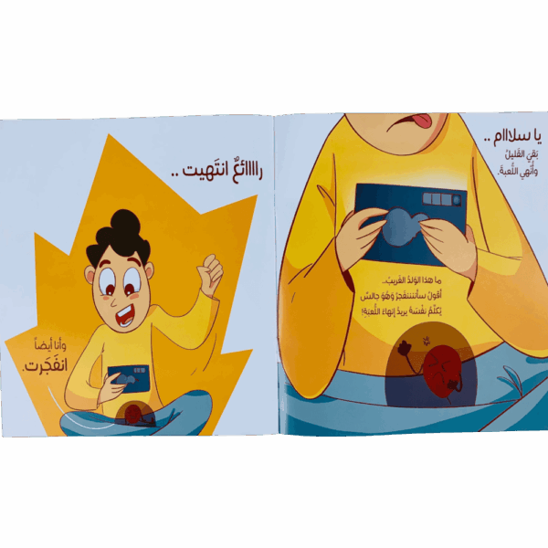 ⁦أكاد أنفجر⁩ - الصورة ⁦3⁩