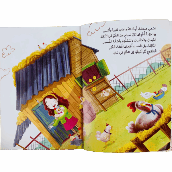 ⁦ما بها بشبوشة؟⁩ - الصورة ⁦2⁩