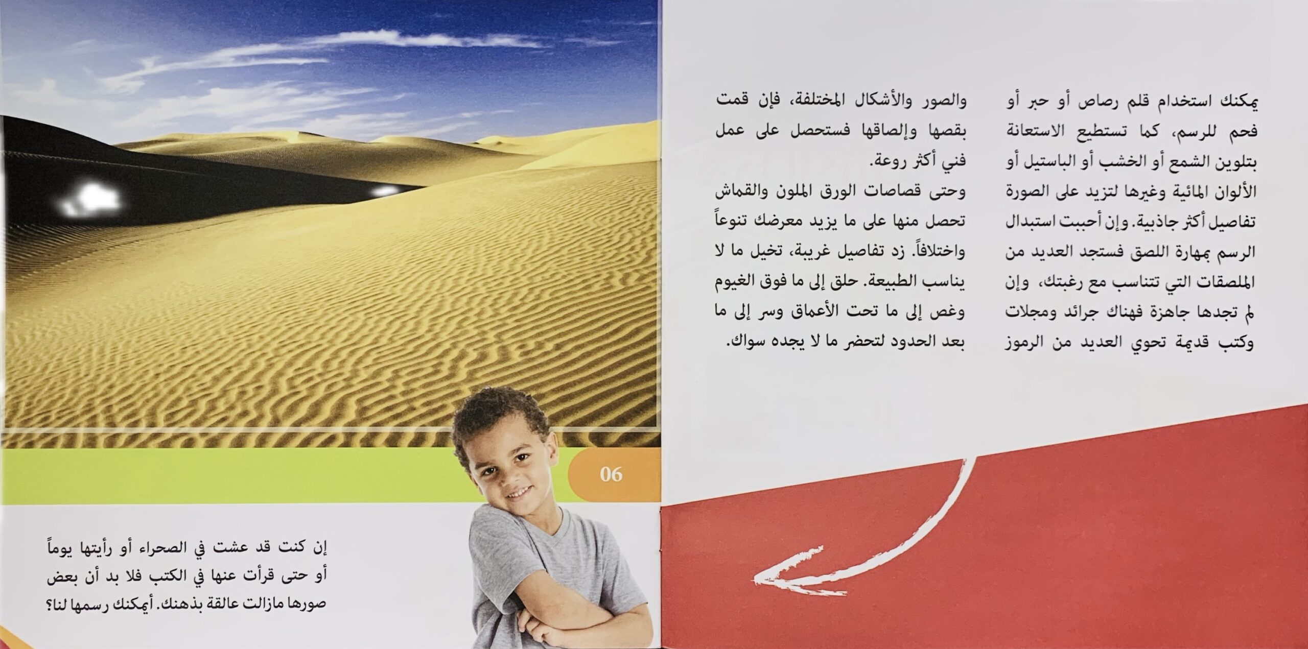 معرض الخيال - الصورة 2