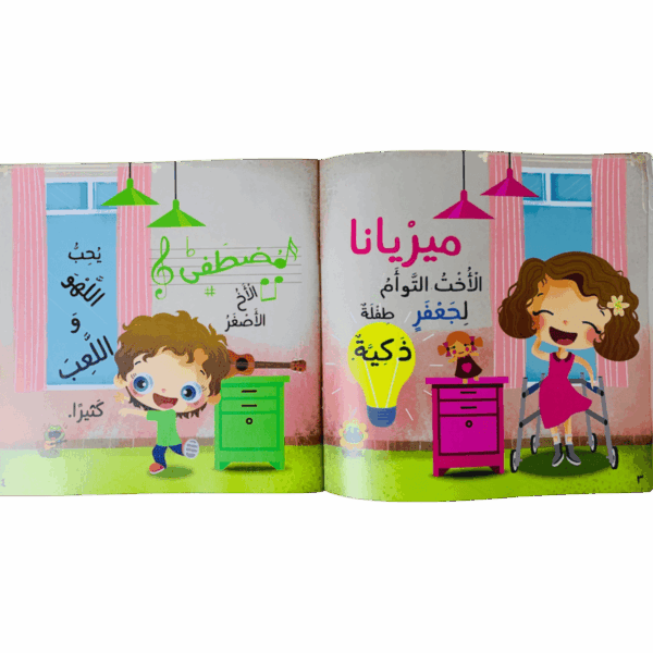 ⁦سنطير الى البيت⁩ - الصورة ⁦2⁩
