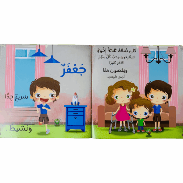⁦سنطير الى البيت⁩ - الصورة ⁦3⁩