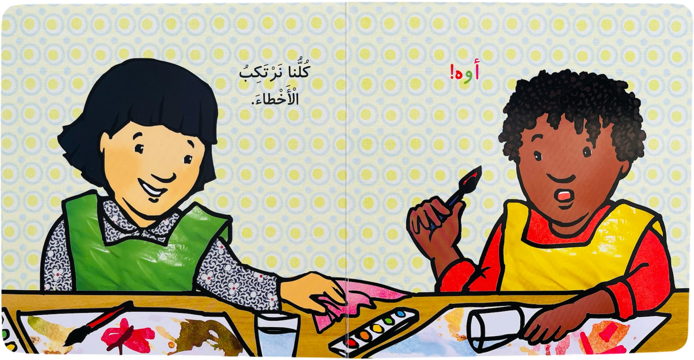 أدوات الصغار _ وقت المحاولة - الصورة 2