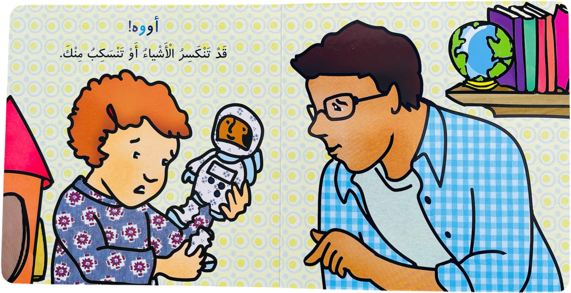 أدوات الصغار _ وقت المحاولة - الصورة 3
