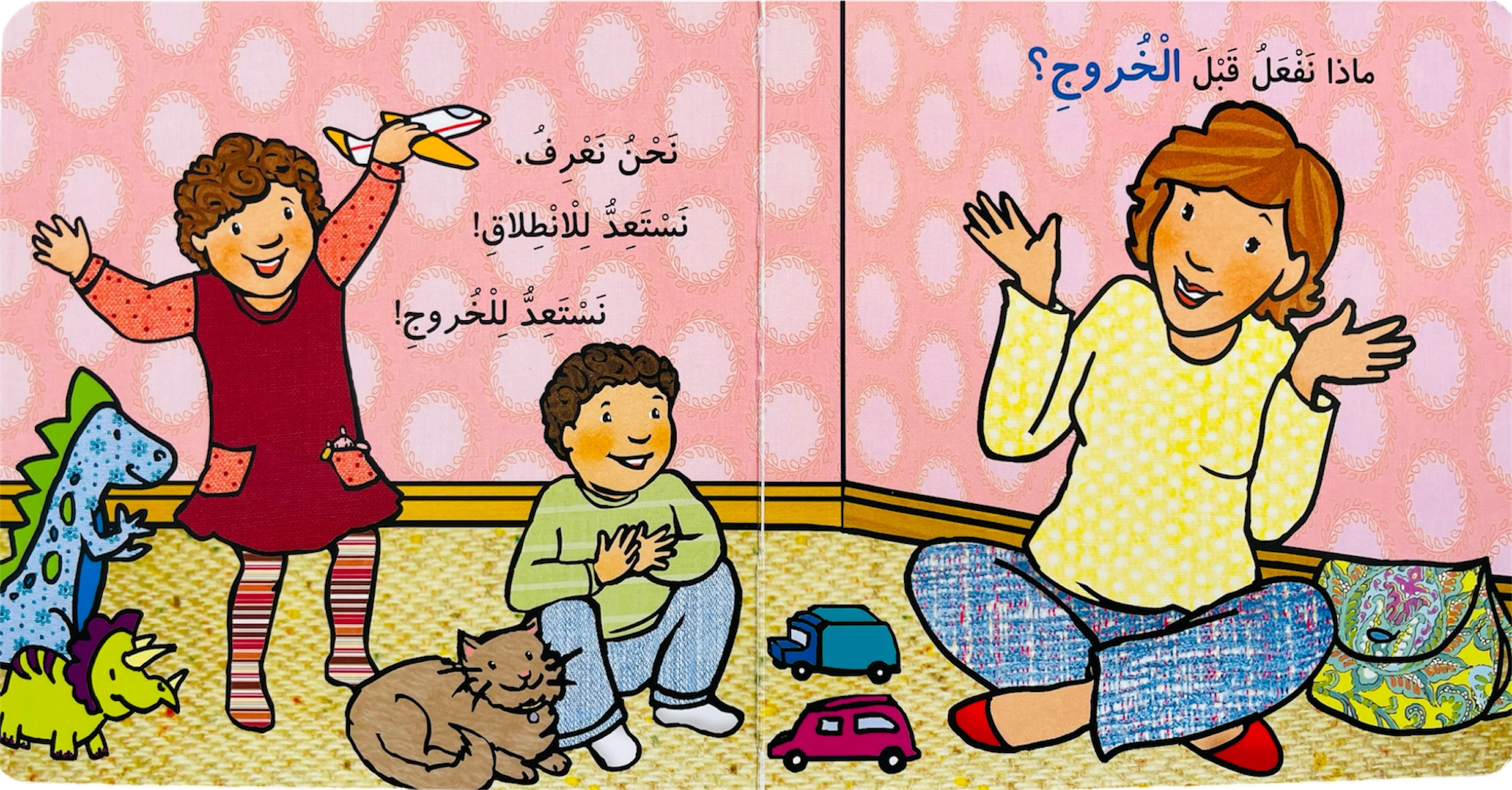 أدوات الصغار _ وقت الخروج - الصورة 2