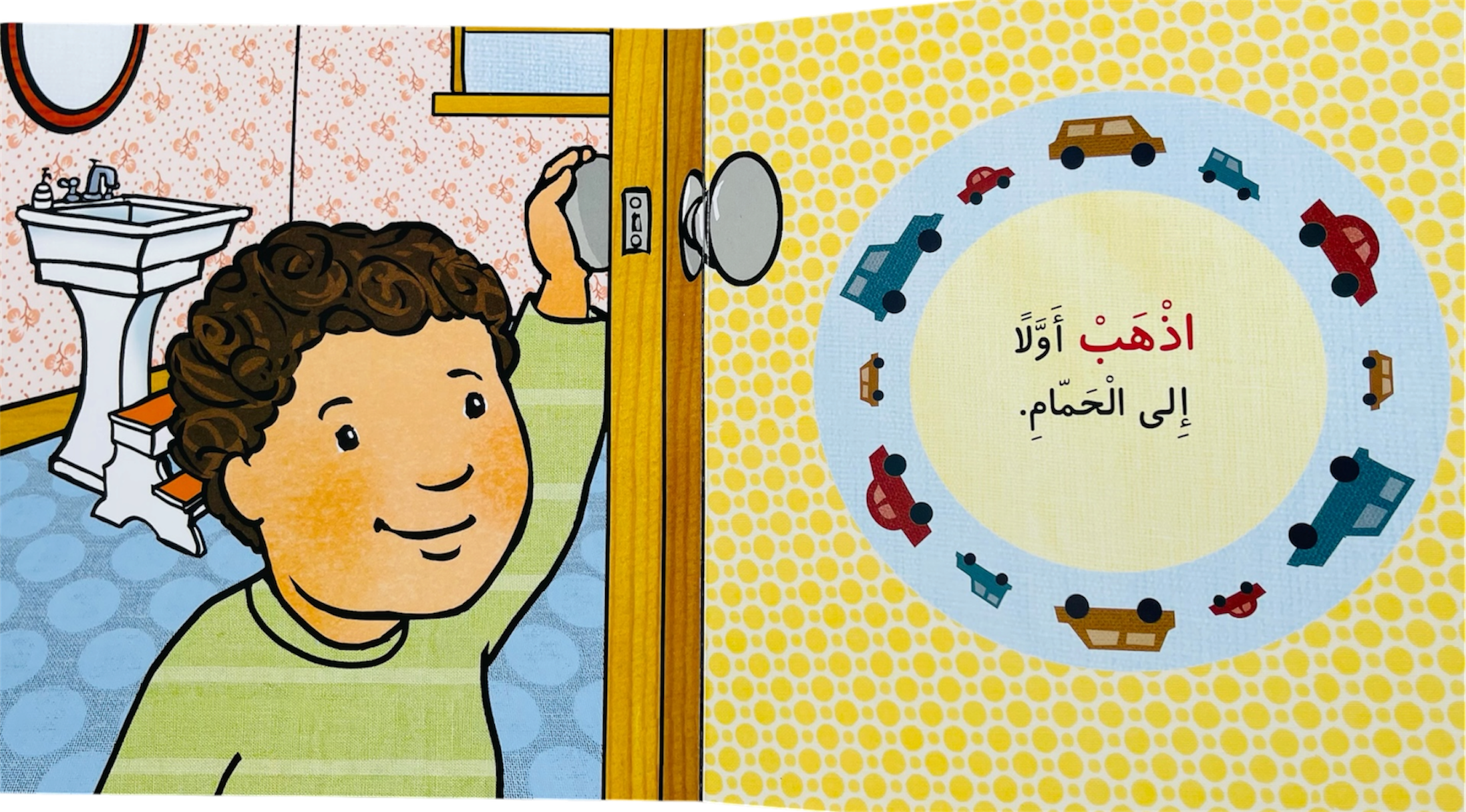 أدوات الصغار _ وقت الخروج - الصورة 3