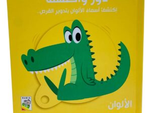 دور وأكتشف _ الألوان