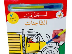 لون لي _ الشاحنات