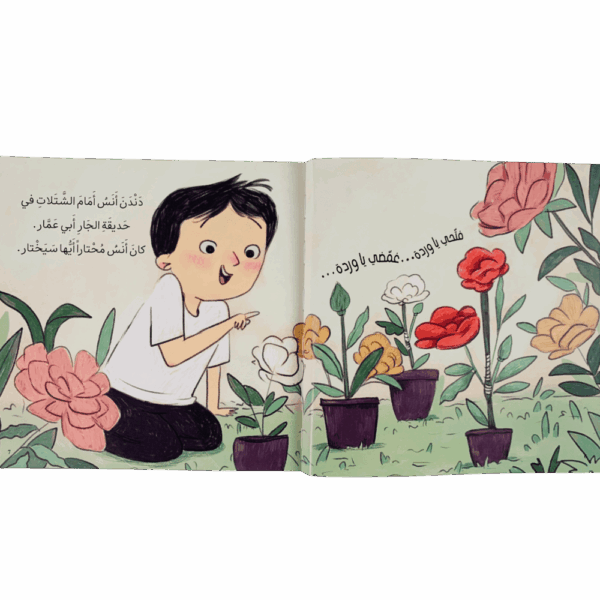⁦طعم الورد⁩ - الصورة ⁦3⁩