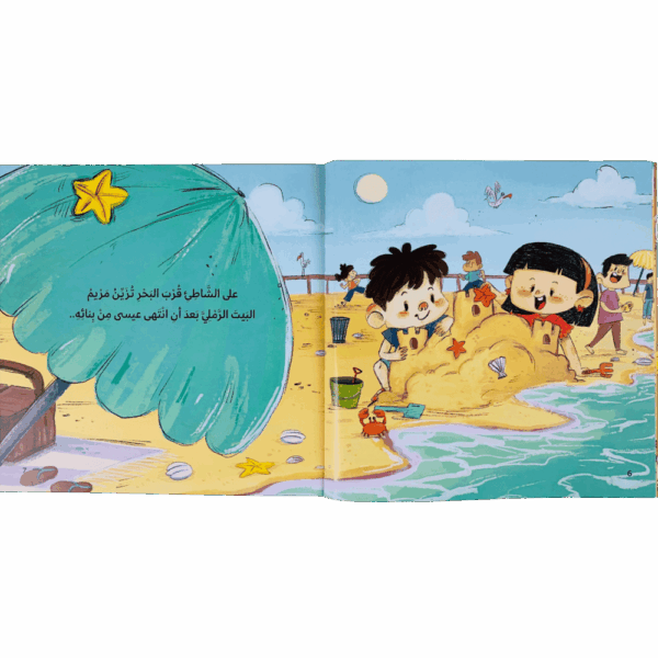⁦مخطط عائلي⁩ - الصورة ⁦3⁩