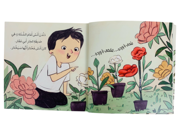 ⁦طعم الورد⁩ - الصورة ⁦4⁩