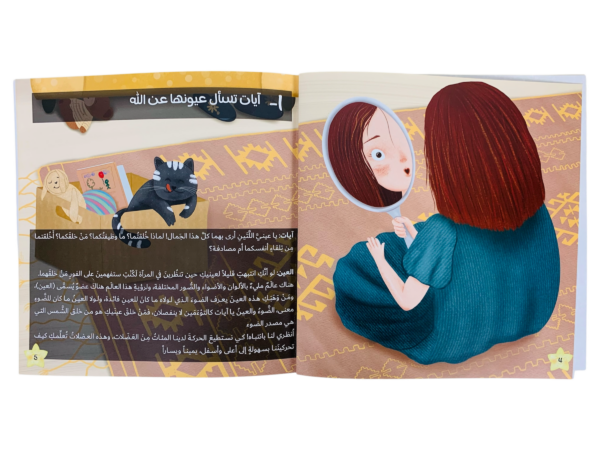 ⁦آيات تسأل جسدها عن الله⁩ - الصورة ⁦5⁩