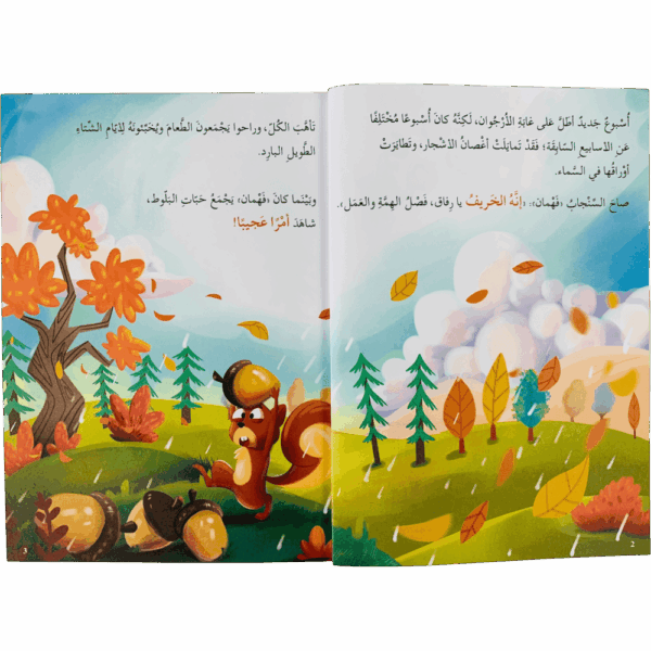 ⁦إنه مختلف⁩ - الصورة ⁦2⁩