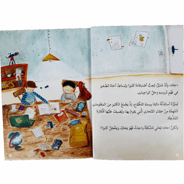 ⁦لن أخاف بعد الآن⁩ - الصورة ⁦2⁩
