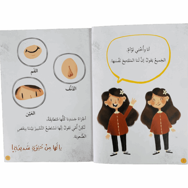 ⁦يا لها من حيرة شديدة⁩ - الصورة ⁦2⁩