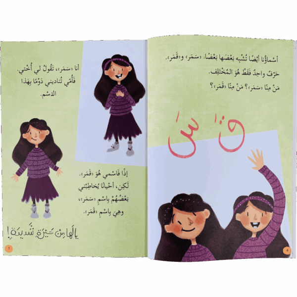 ⁦يا لها من حيرة شديدة⁩ - الصورة ⁦3⁩