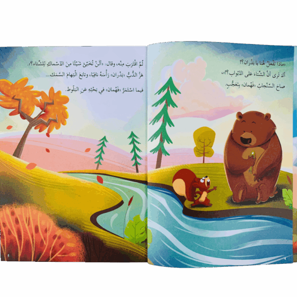⁦إنه مختلف⁩ - الصورة ⁦3⁩