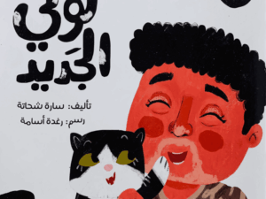 لوني الجديد