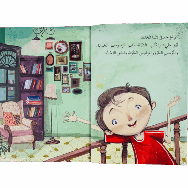 ⁦أنا عربي⁩ - الصورة ⁦2⁩
