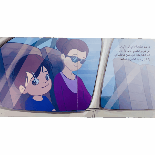⁦بيت  الأطفال⁩ - الصورة ⁦2⁩