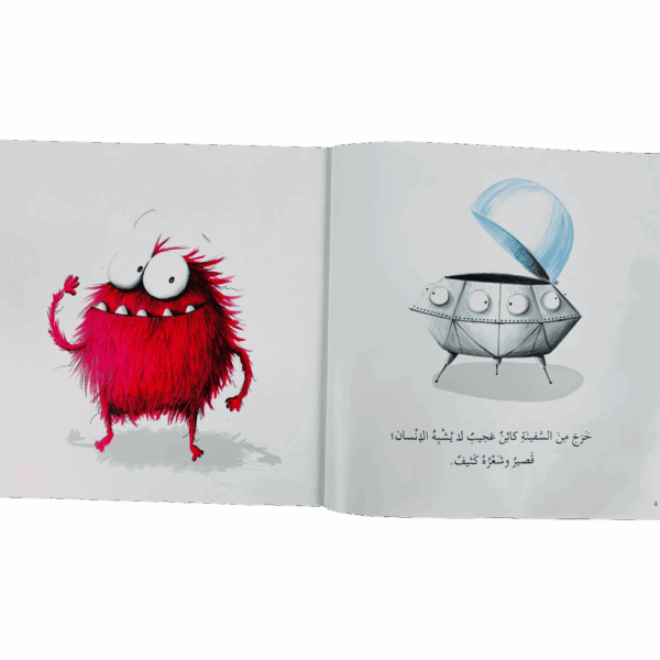 ⁦الكائن العجيب⁩ - الصورة ⁦3⁩
