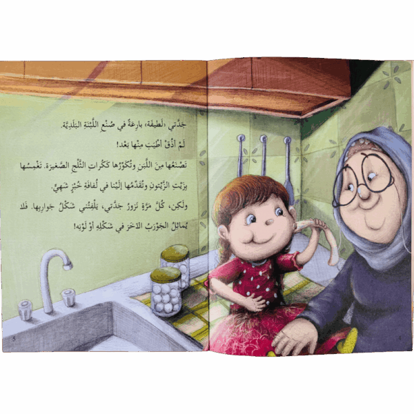 ⁦جوارب جدتي⁩ - الصورة ⁦3⁩