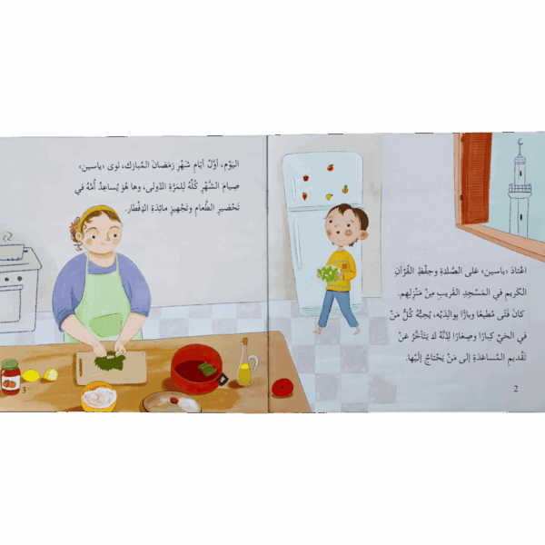 ⁦أهلاً رمضان⁩ - الصورة ⁦2⁩