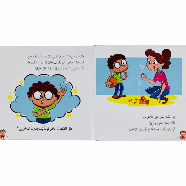⁦كيف تصبح بطلاً خارقاً⁩ - الصورة ⁦3⁩