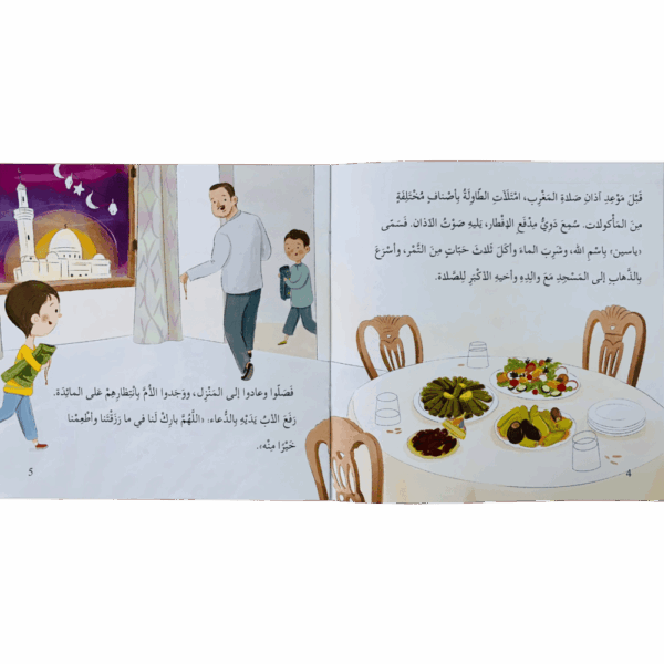 ⁦أهلاً رمضان⁩ - الصورة ⁦3⁩
