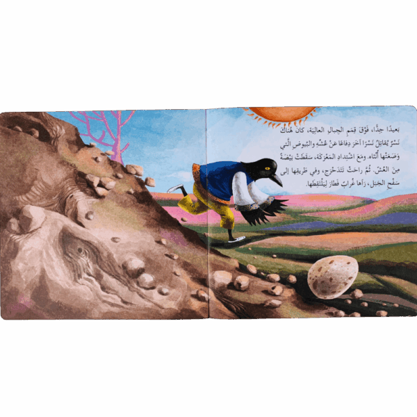 ⁦نسر أو دجاجة⁩ - الصورة ⁦2⁩